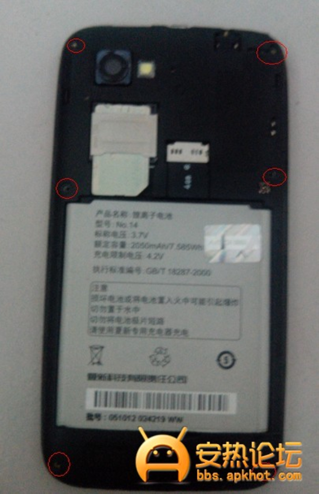 夏新大V手机N821换触摸屏教程