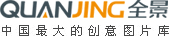 全景网 www.quanjing.com 全景图片,中国最大的图片库和图片大全