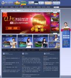 仿尊龙国际官网dedecms模板