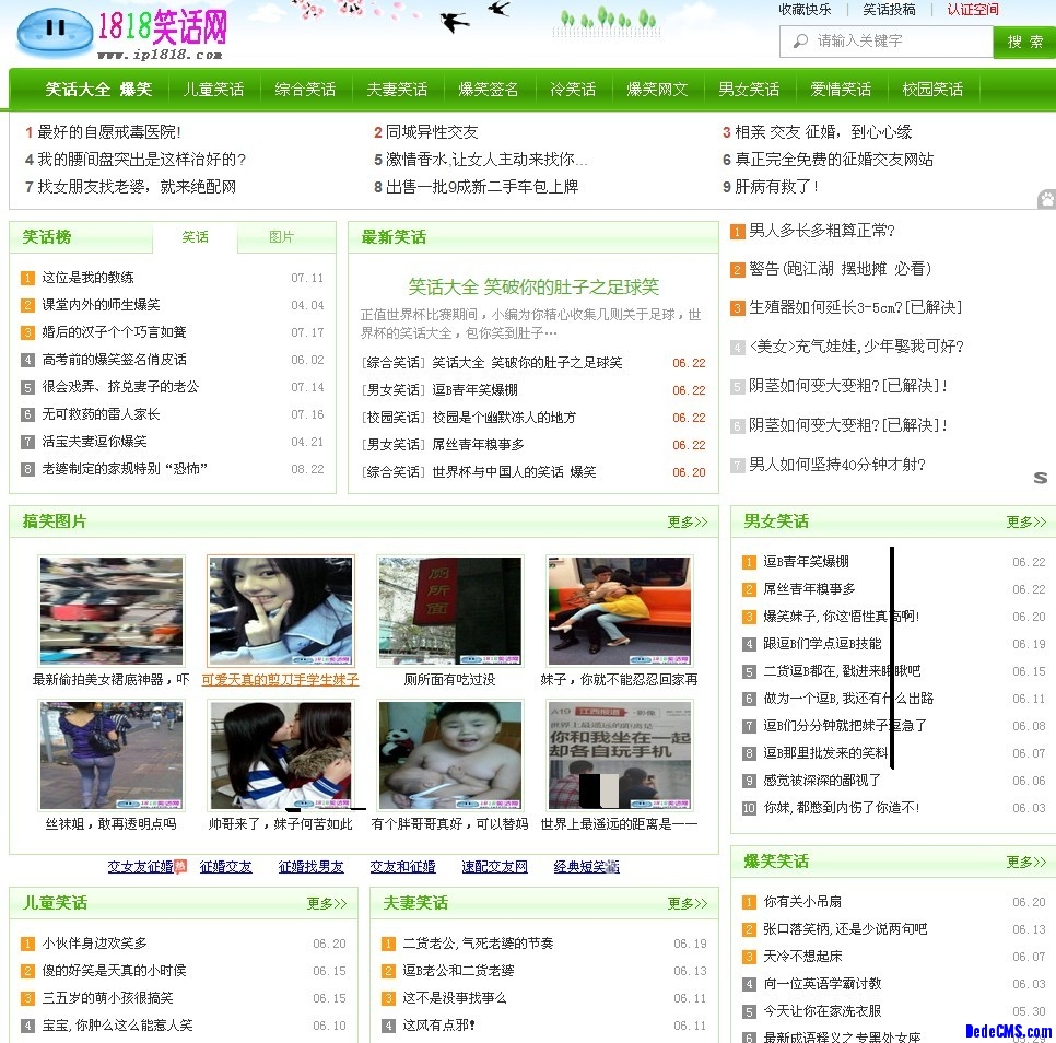 1818ƷЦվģ DedeCMSЦվģ