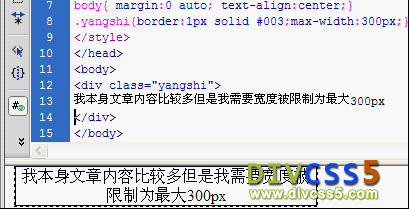 最大宽度max-width演示图