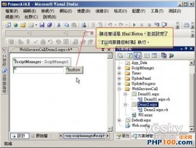 ASP.NET AJAX中的非同步PageMethod调用