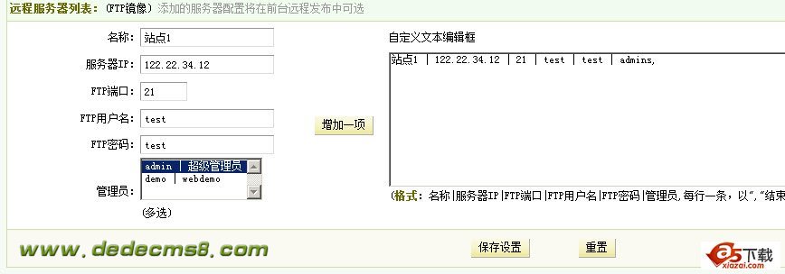 远程服务器列表