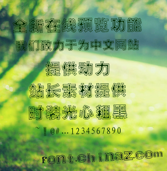 ʱװ���Ĵֺ���������